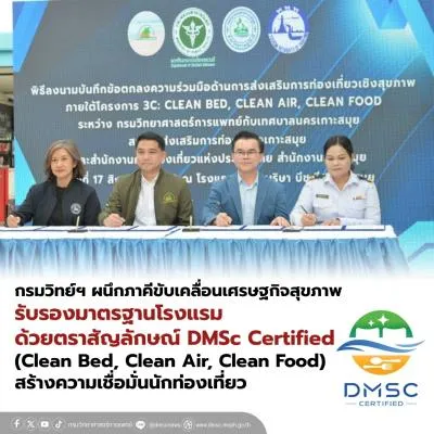 https://rmsc12-1.dmsc.moph.go.th/upload/nw/webp/pic-715238116.jpg.webp